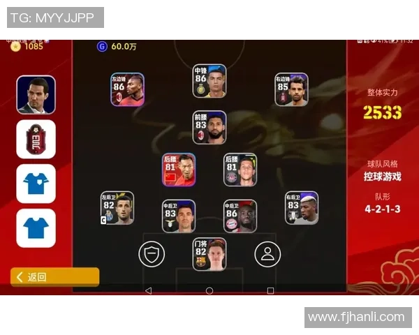 《猜球星足球系列手游怎么玩 提升游戏技巧与乐趣攻略》