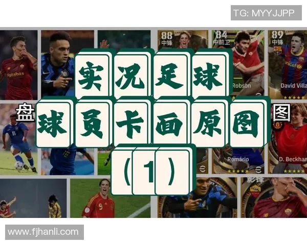 实况足球:卖球星就是赚钱大法 实况足球:卖球星就是赚钱大法